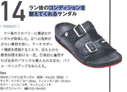 RunningStyleVol63 JUNEP160 20140421s.jpg